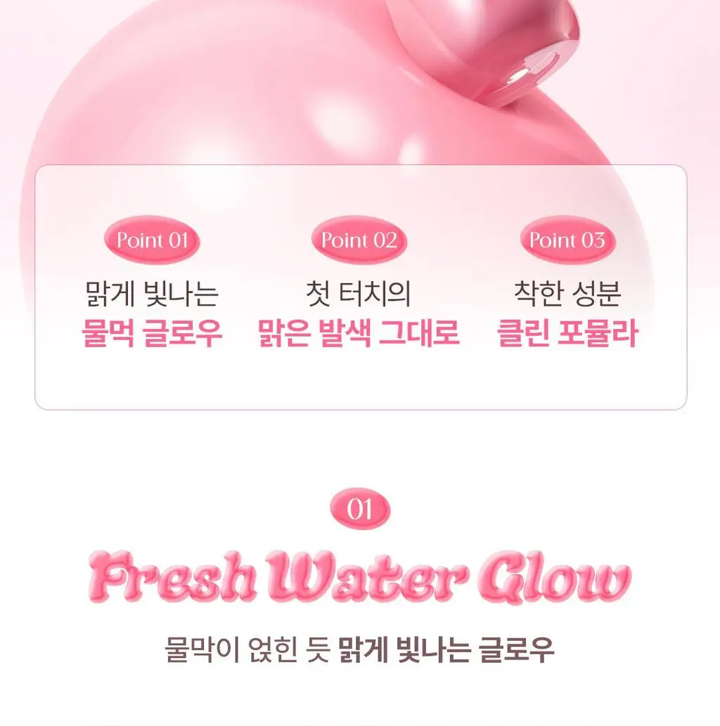 [NEW/물먹글로우] 디어달리아 드레시 글로우 틴트 상세페이지 16